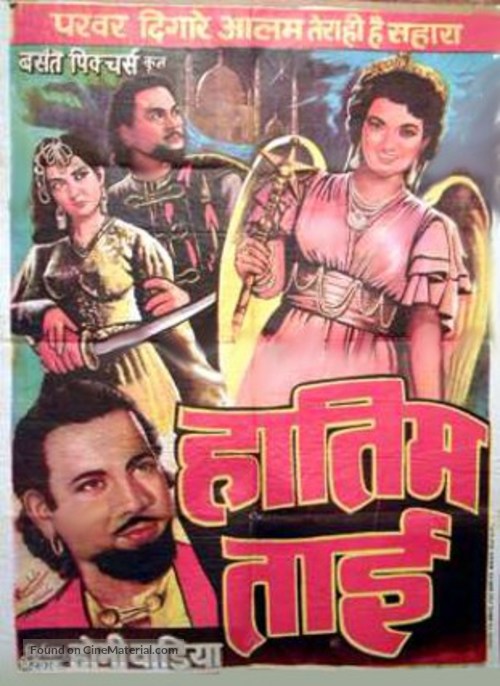 Hatimtai - Indian Movie Poster