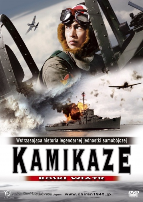 Ore wa, kimi no tame ni koso shini ni iku - Polish DVD movie cover