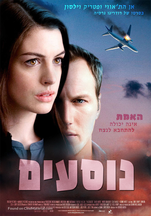 Passengers - Israeli Movie Poster