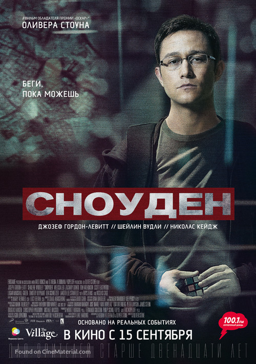 Snowden - Russian Movie Poster