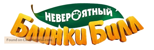 Blinky Bill the Movie - Russian Logo