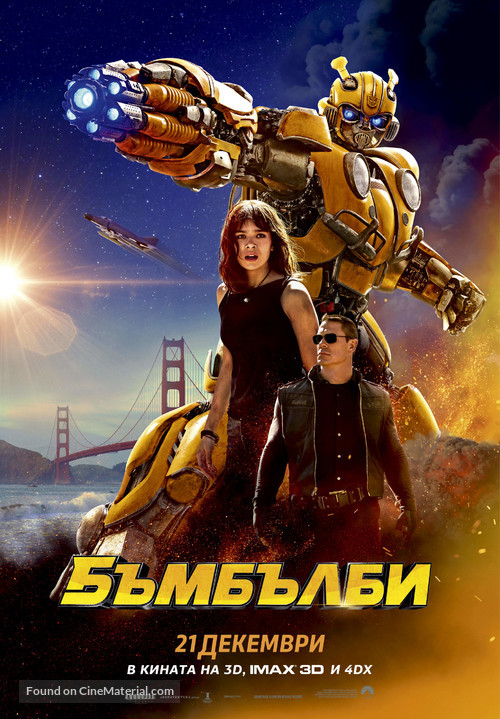 Bumblebee - Bulgarian Movie Poster