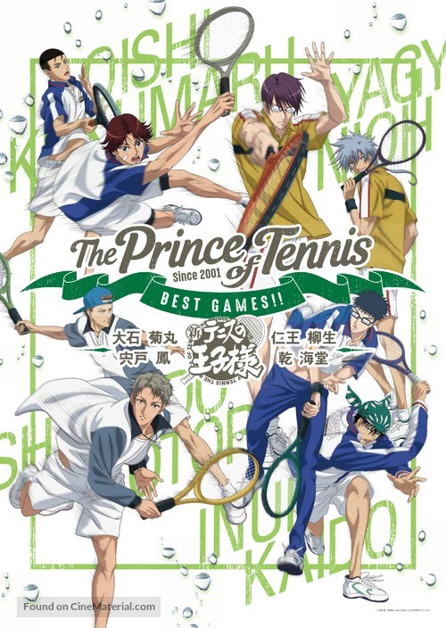 The Prince of Tennis Best Games!! VOL.2 - Japanese Movie Poster