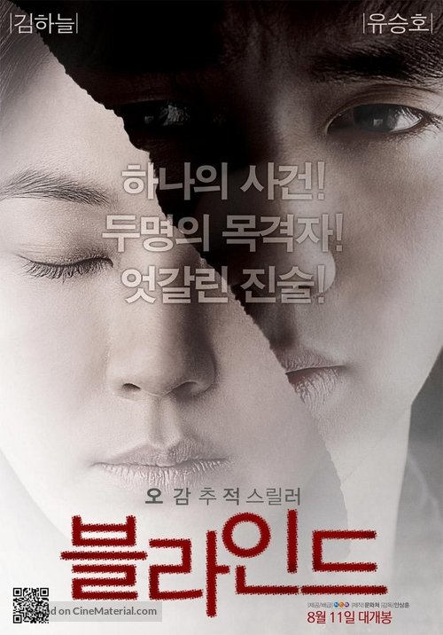 Beul-la-in-deu - South Korean Movie Poster