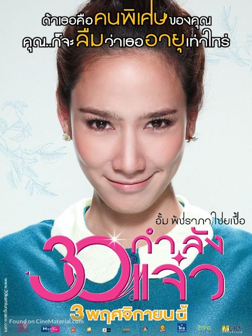 30 Kamlung Jaew - Thai Movie Poster