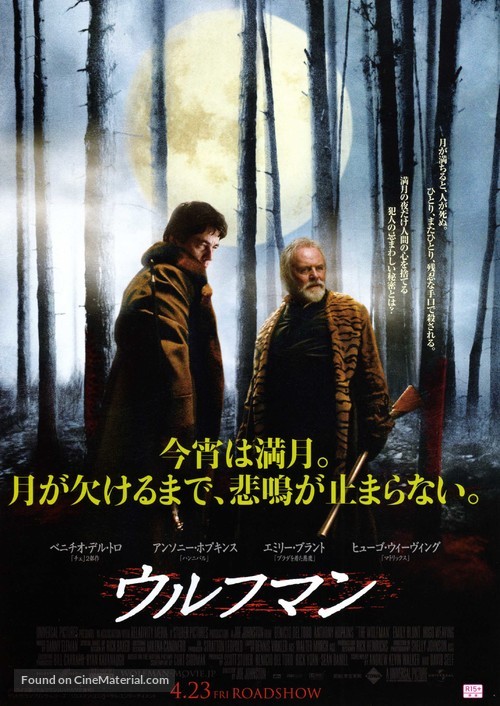 The Wolfman - Japanese Movie Poster