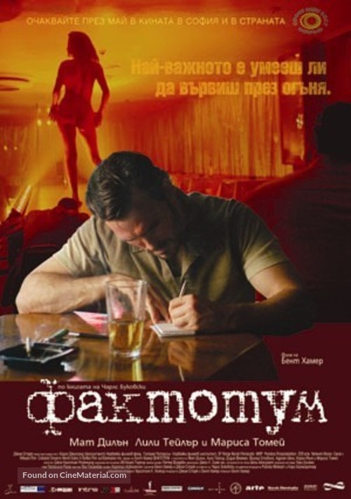 Factotum - Bulgarian Movie Poster