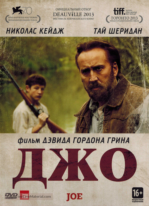 Joe - Russian DVD movie cover