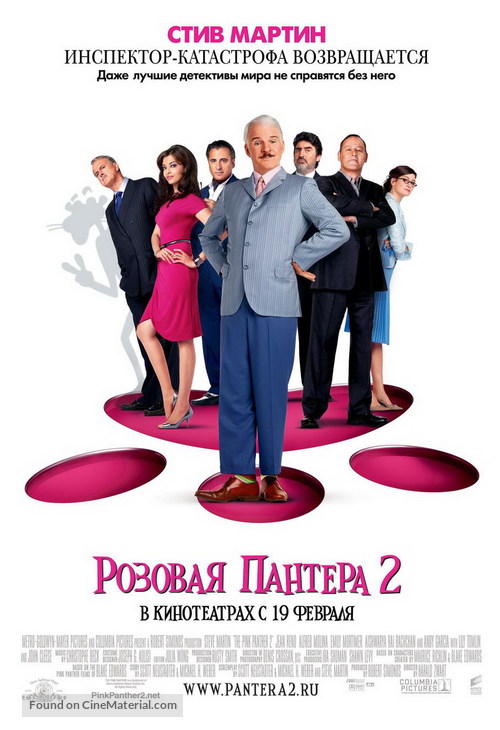 The Pink Panther 2 - Russian Movie Poster