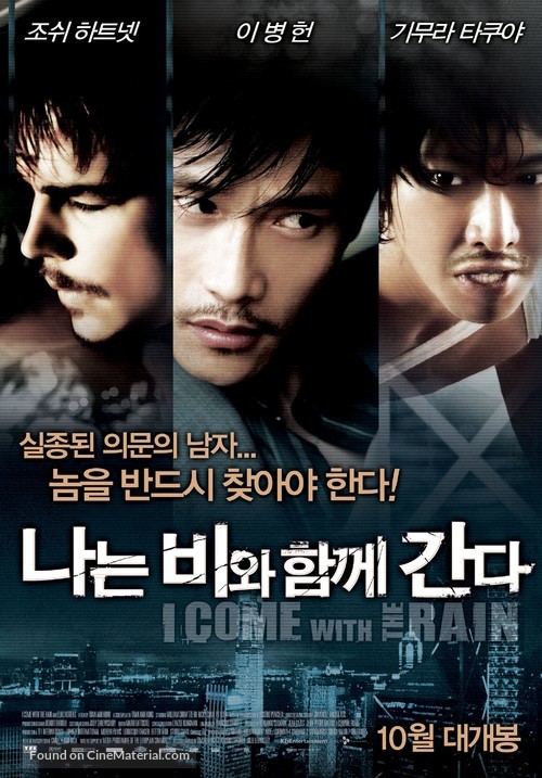 I Come with the Rain - South Korean Movie Poster