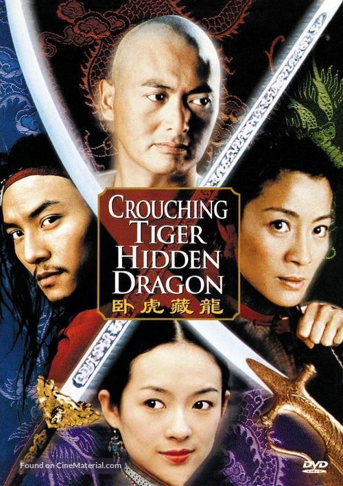 Wo hu cang long - Chinese DVD movie cover