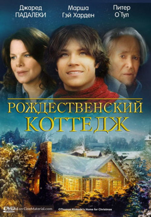 Thomas Kinkade&#039;s Home for Christmas - Russian Movie Cover