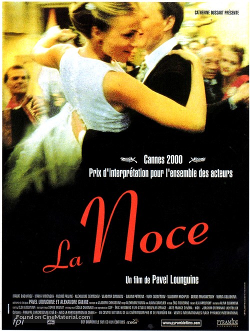 Svadba - French Movie Poster