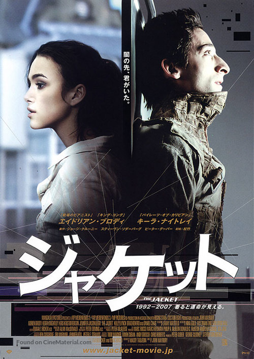 The Jacket - Japanese Movie Poster