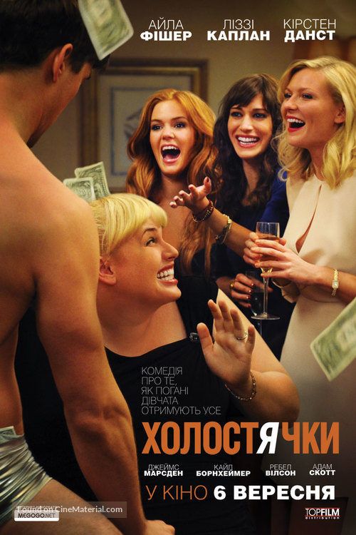 Bachelorette - Ukrainian Movie Poster