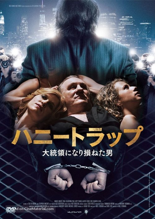 Welcome to New York - Japanese DVD movie cover