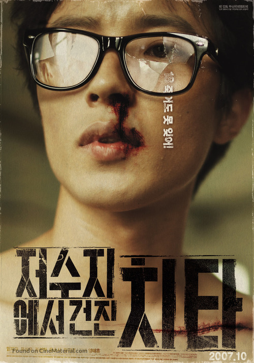 Jeo-su-jie-seo geon-jin-chi-ta - South Korean Movie Poster