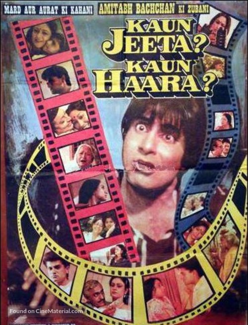 Kaun Jeeta Kaun Haara - Indian Movie Poster
