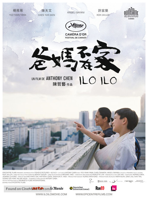 Ilo Ilo - French Movie Poster