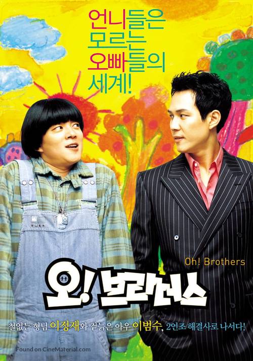 Oh! Brothers - South Korean Movie Poster