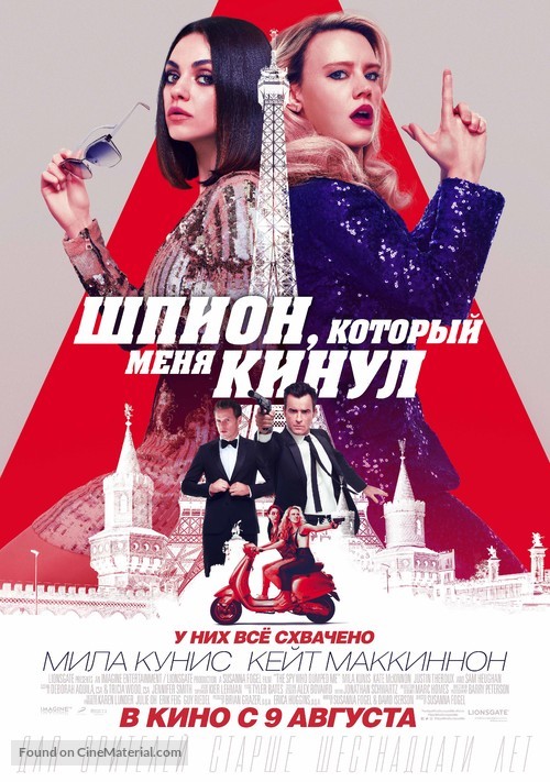 The Spy Who Dumped Me - Russian Movie Poster