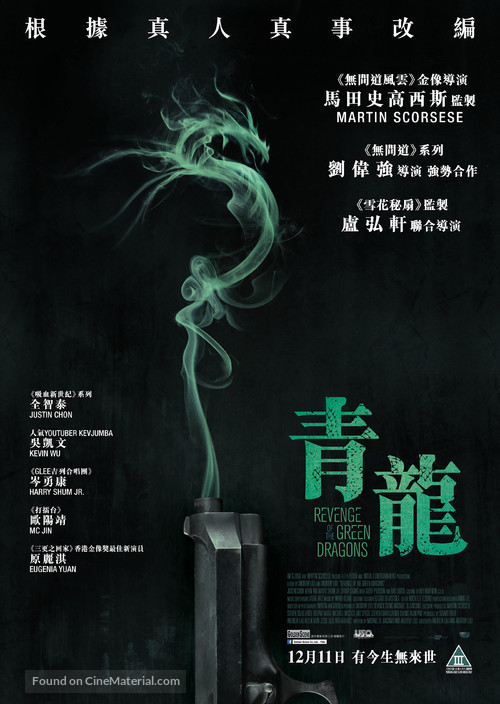 Revenge of the Green Dragons - Hong Kong Movie Poster