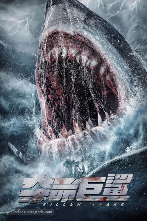 Killer Shark - Chinese Movie Poster