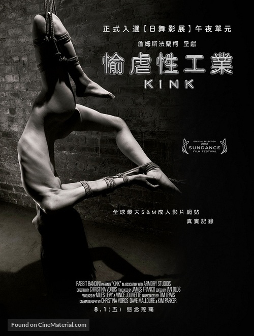 Kink - Taiwanese Movie Poster