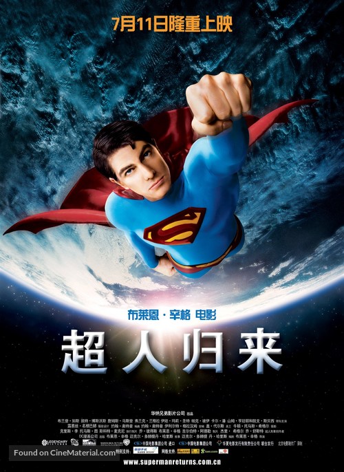 Superman Returns - Chinese Movie Poster