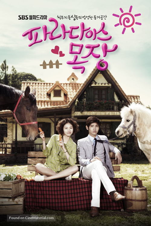 &quot;Paradise Ranch&quot; - South Korean Movie Poster