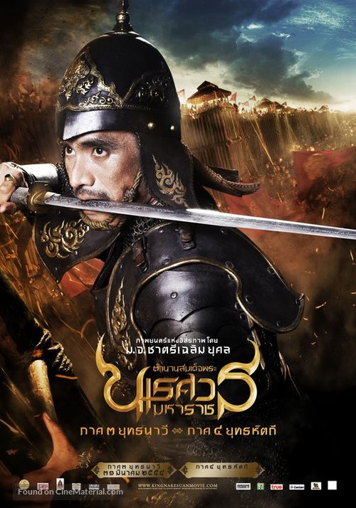 King Naresuan: Part Three - Thai Movie Poster