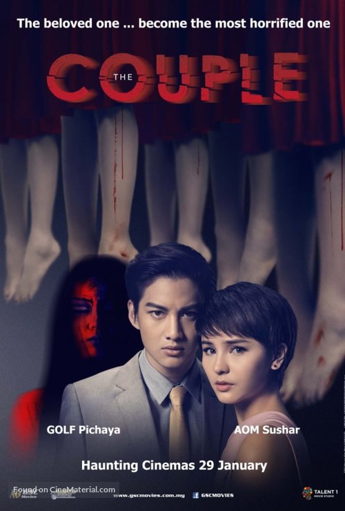 The Couple - Malaysian Movie Poster