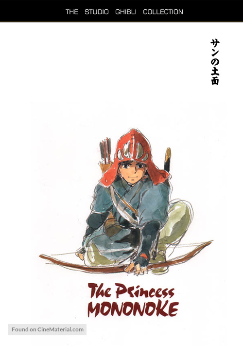 Mononoke-hime - DVD movie cover