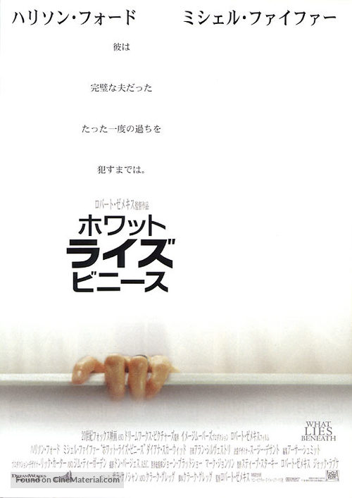 What Lies Beneath - Japanese Movie Poster