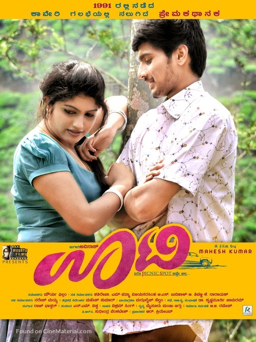 Ooty - Indian Movie Poster