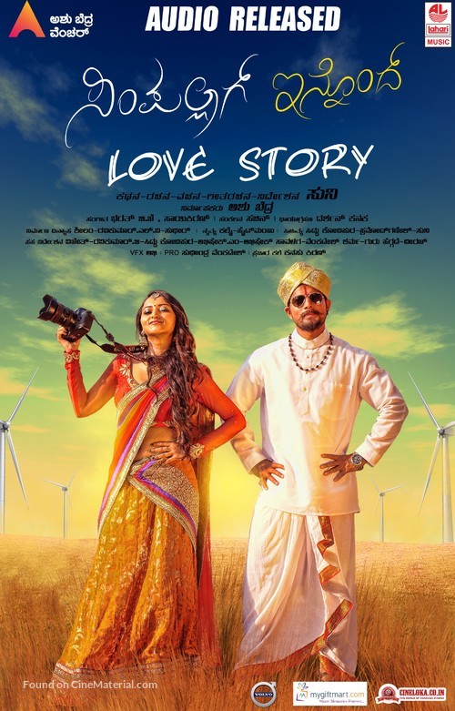 Simpallag Innondh Love Story - Indian Movie Poster