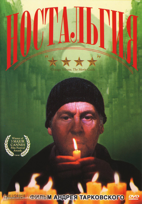 Nostalghia - Russian DVD movie cover