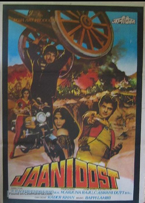 Jaani Dost - Indian DVD movie cover