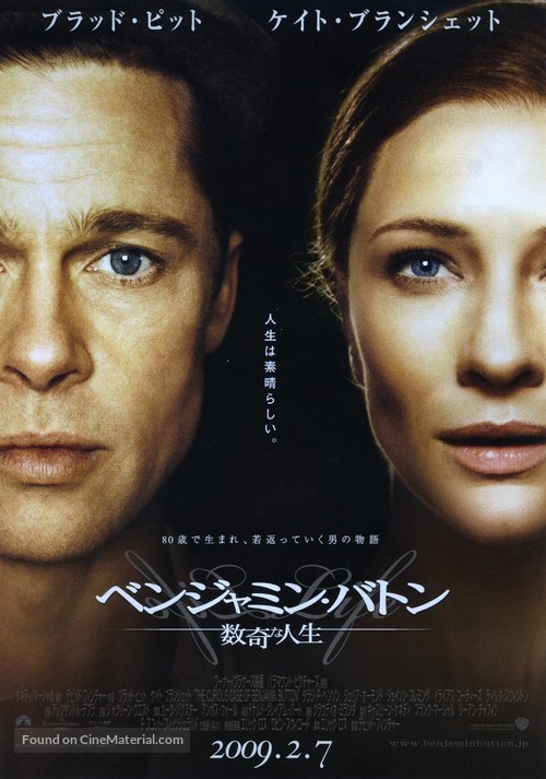 The Curious Case of Benjamin Button - Japanese Movie Poster