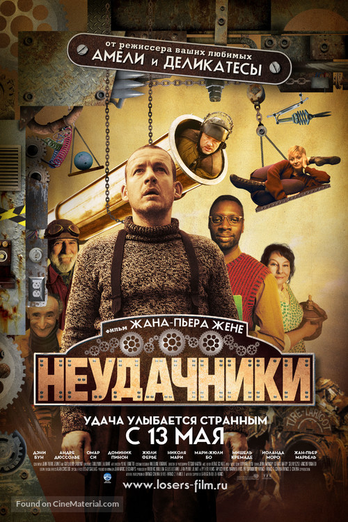 Micmacs &agrave; tire-larigot - Russian Movie Poster