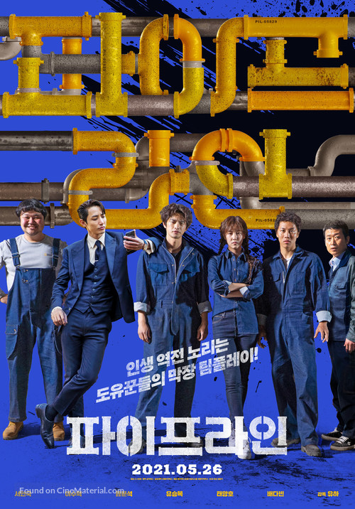 Pipeline - South Korean Movie Poster