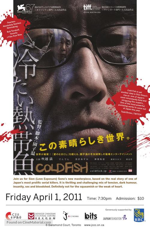 Cold Fish - Canadian Movie Poster