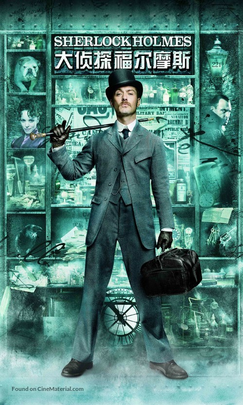 Sherlock Holmes - Chinese Movie Poster