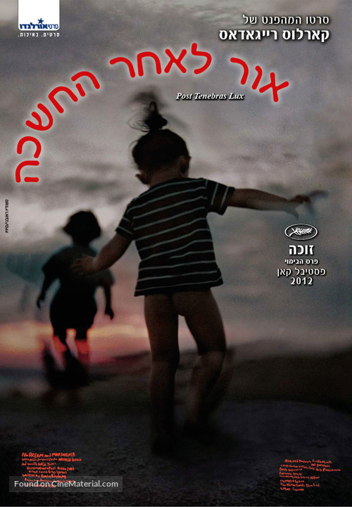 Post Tenebras Lux - Israeli Movie Poster