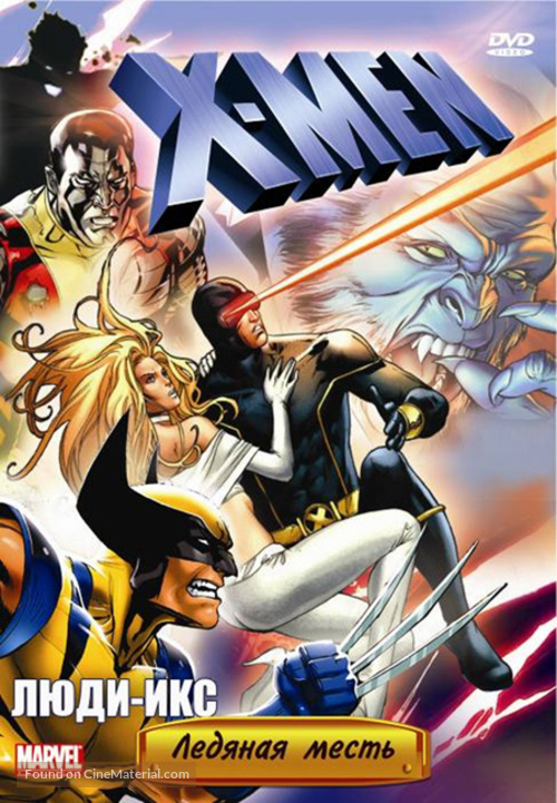 &quot;X-Men&quot; - Russian DVD movie cover