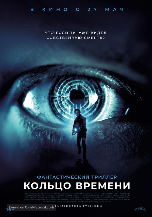 Volition - Russian Movie Poster