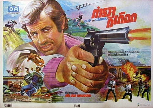 Flic ou voyou - Thai Movie Poster