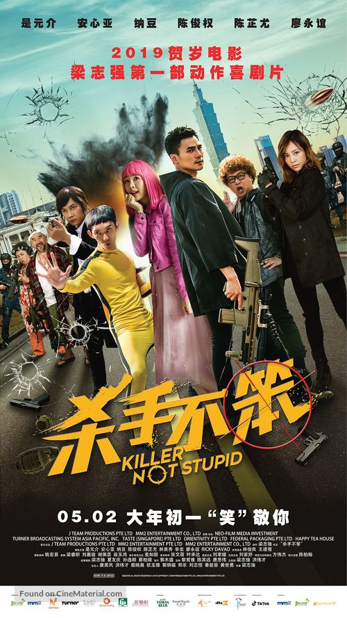 Killer Not Stupid - Singaporean Movie Poster