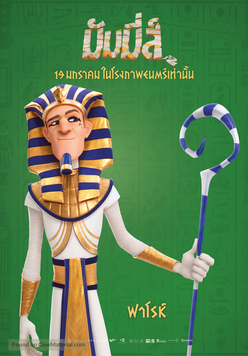 Mummies - Thai Movie Poster