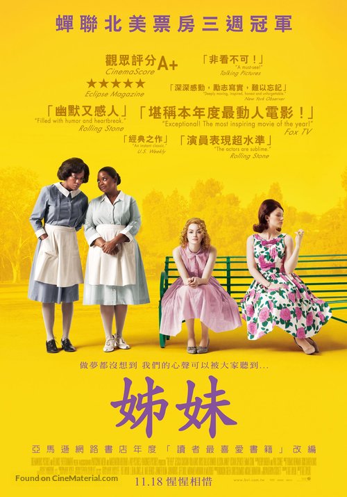 The Help - Taiwanese Movie Poster